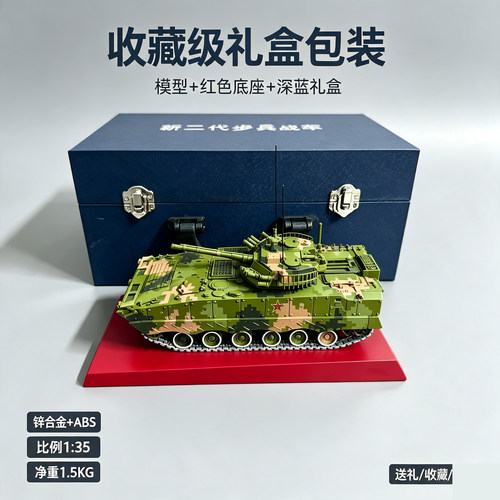 1:35合金04A步兵战车ZBD-04A履带式步战坦克模型军事摆件