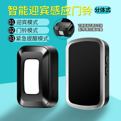 多国语欢迎光临分体感应门铃厂销
