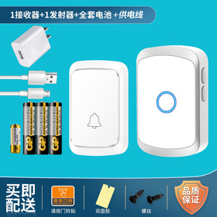 双供电识别按钮老人呼叫器 不用插电无线家用门铃5V直流USB电池款