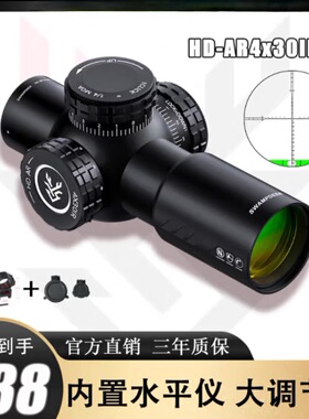 沼泽鹿HDAR4x30IR四倍内置水平十字瞄准器抗震模型挂件弹弓玩具