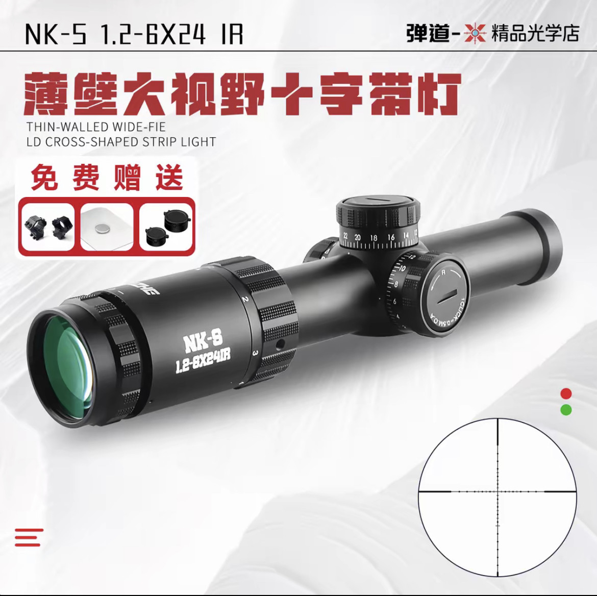 薄壁NK-S1.2-6高清抗震6倍速瞄十字户外红绿双光相机弹弓模型摆件