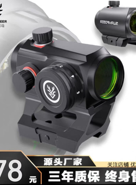 SWAMP DEER TA-3沼泽鹿内红反射镜增高20mm摆件挂墙弹弓模型玩具