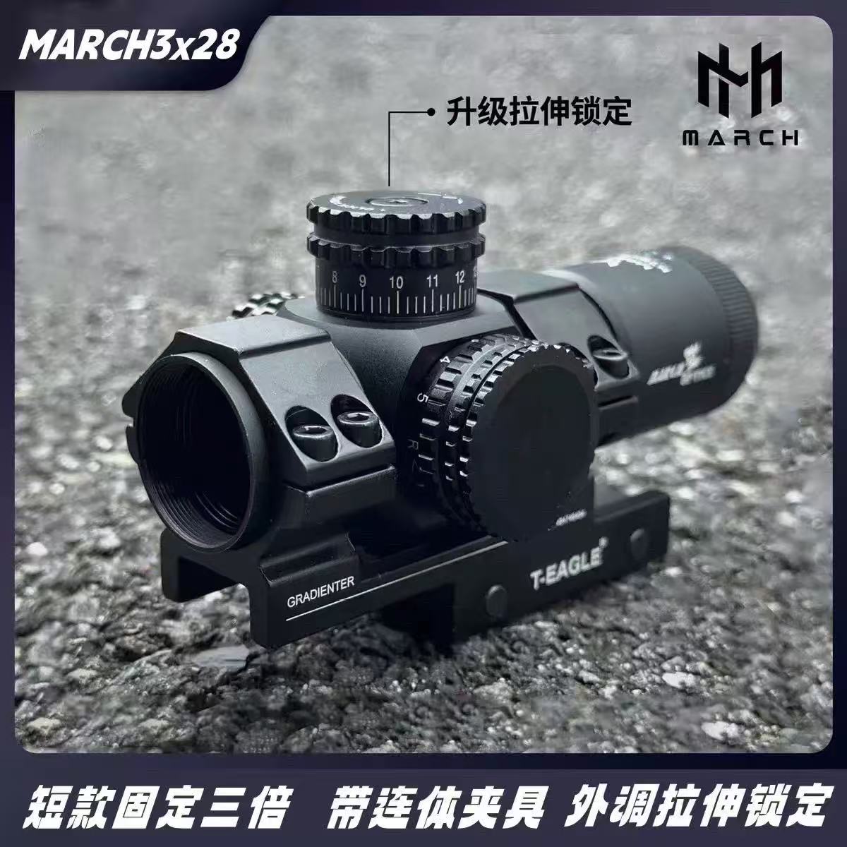 进军三倍镜十字镜短款速瞄抗震望远镜侧导轨 进军 20mm 弹弓玩具