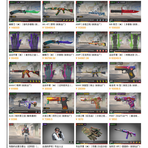CSGO租号cs2完美世界绿色5E认证永恒之枪树篱迈阿密P2蝴蝶刀粉宝
