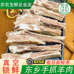 甘肃正宗兰州清真正宗东乡手抓羊肉新鲜熟食东乡羊排真空包