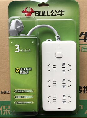 公牛插座接线板插排插线板拖线板GN-109K多用插1.8米/3/5米/10米