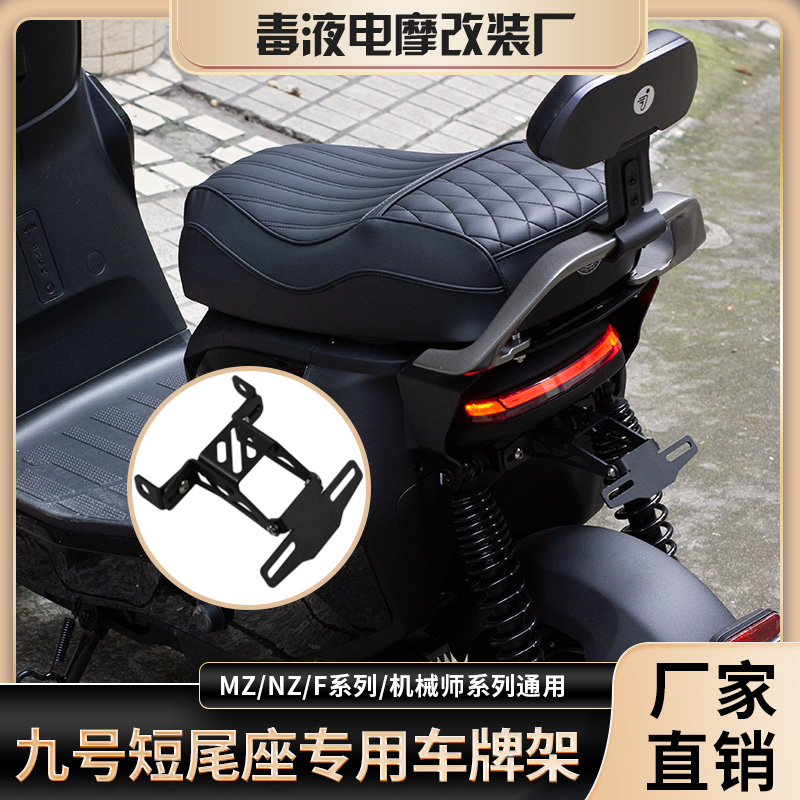 改装车牌框架可调节高低车牌支架