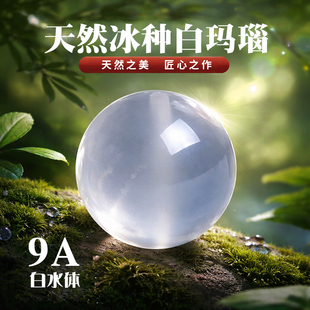 天然冰种白玛瑙散珠子正品月光diy水晶玉石串珠手链项链单珠配珠