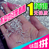 s925纯银饰品镀白金配件 包邮 diy防过敏手工耳勾耳钩耳环制作材料