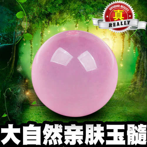 纯天然珠子粉玉髓天然招桃花散珠