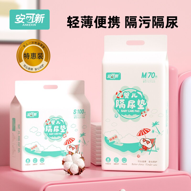 安可新隔尿垫婴儿一次性防水透气不可洗新生宝宝护理垫大尺寸2包
