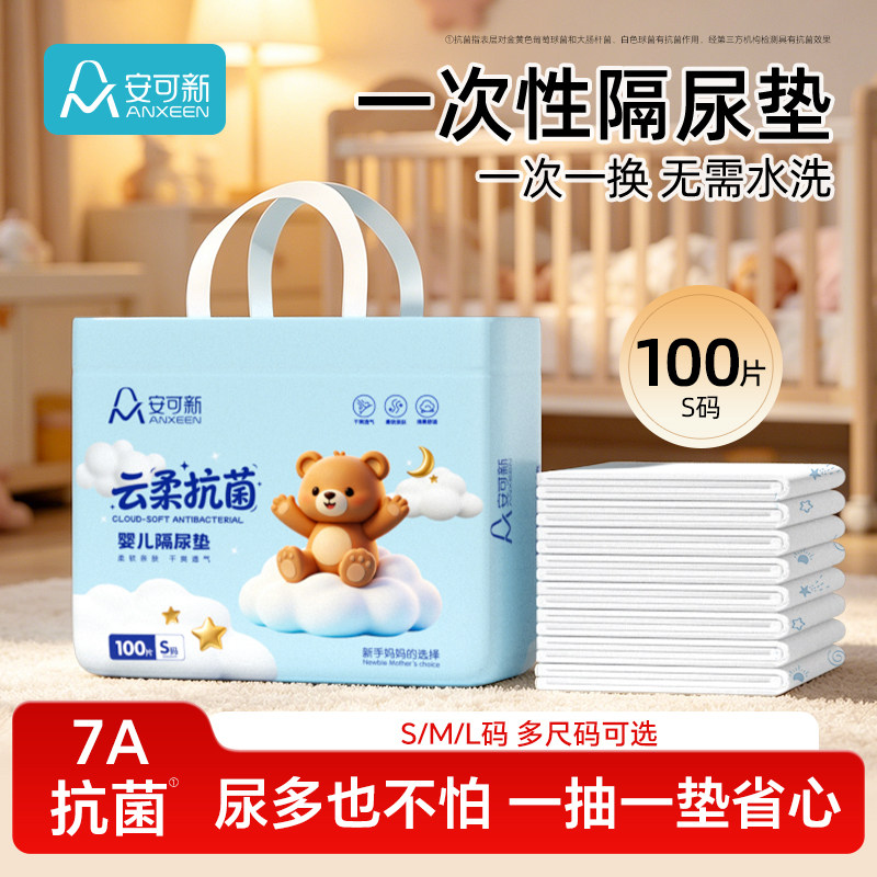 婴儿隔尿垫一次性护理垫隔夜大号尺寸防水不可洗床垫新生宝宝尿片