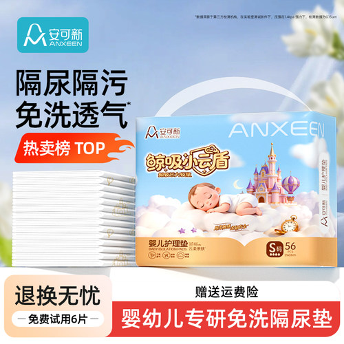 婴儿隔尿垫一次性防水透气大尺寸