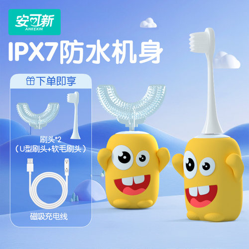 安可新婴儿电动牙刷软毛硅胶