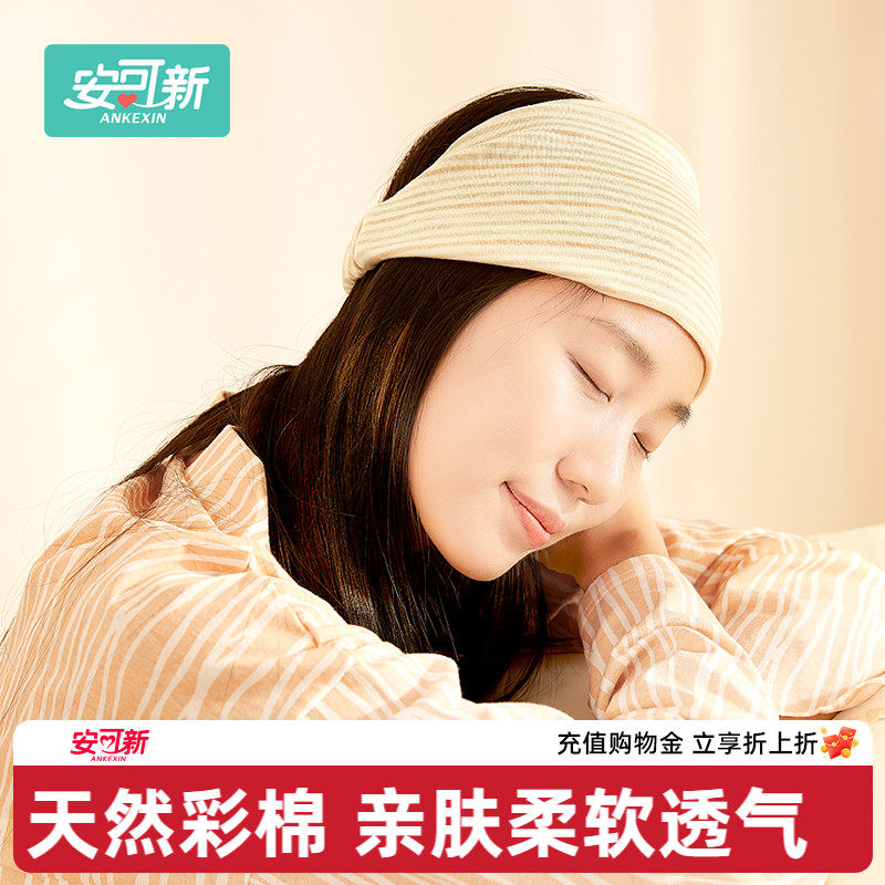 安可新月子头巾束发款孕产妇月子帽防风保暖产后头巾月子用品,孕妇装/孕产妇用品/营养,产妇帽,淘宝优惠券,粉丝福利购,淘宝优惠卷