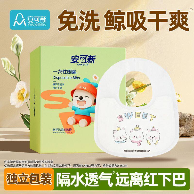 一次性口水巾婴儿围嘴新生儿宝宝围兜防水围脖婴幼儿加大号大前围