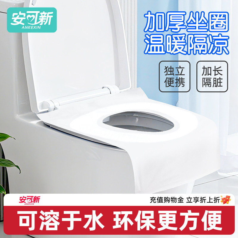 安可新加厚可溶马桶垫3包