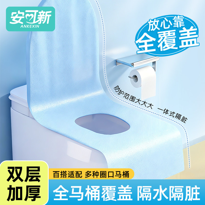 安可新一次性马桶垫全覆盖7片图片