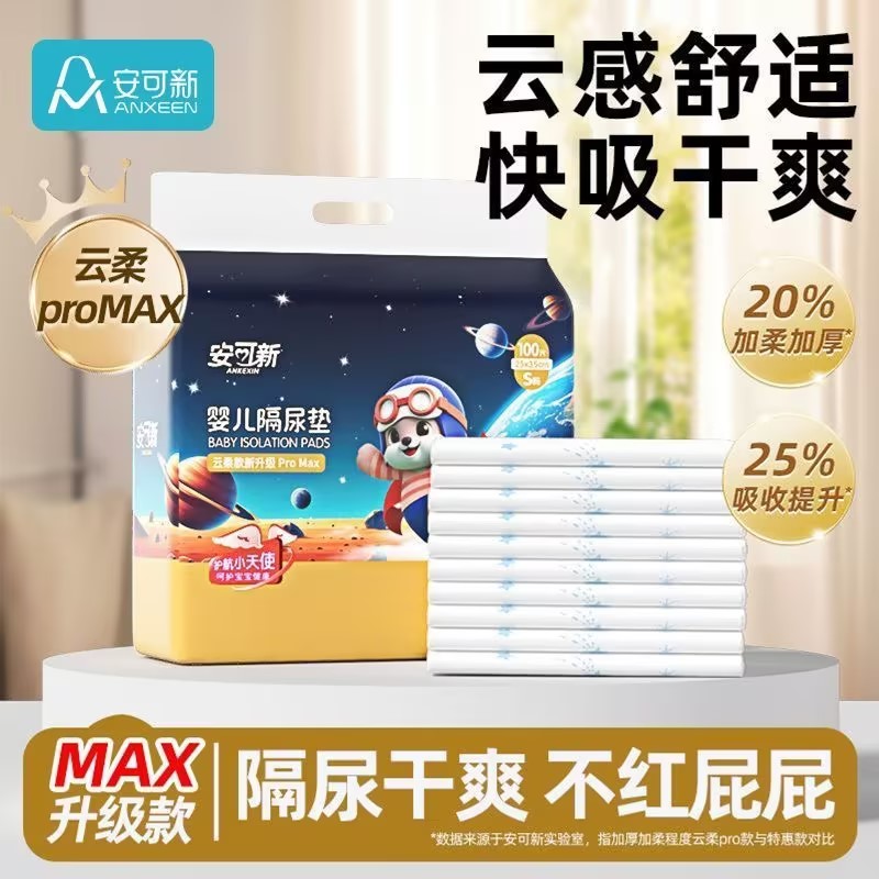 隔尿垫一次性婴儿大尺寸新生护理垫防水不可洗宝宝尿片透气床单垫