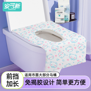 20片安可新一次性马桶垫产妇旅行酒店专用