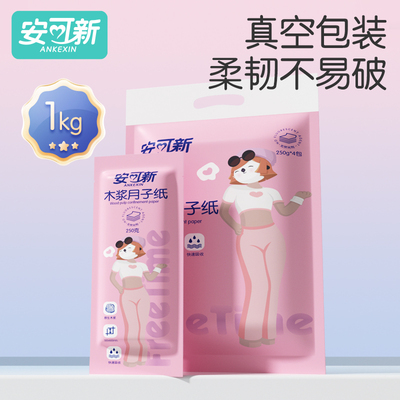 刀纸产妇专用卫生纸产房用纸巾孕妇生产月子纸产后待产用品一次性 — 2