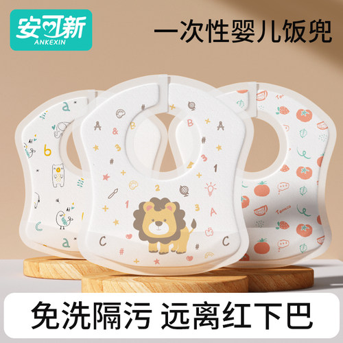 婴儿一次性围兜口水巾宝宝围嘴