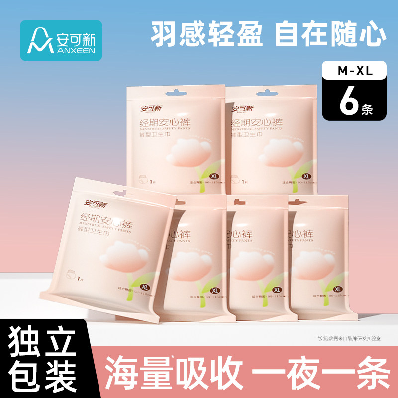 ���ڲ�����M 3Ƭ �����°�˯�㵥Ƭ������װ 19.9Ԫ