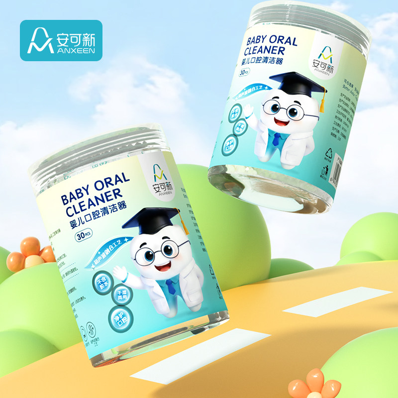 婴儿口腔清洁棉棒新生婴幼儿纱布刷宝宝牙刷乳牙刷洗舌苔舌头神器