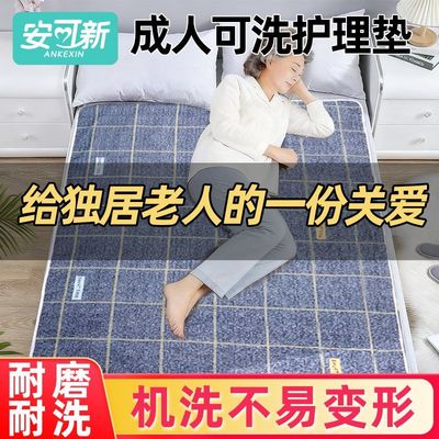 安可新隔尿垫可水洗防水成人护理