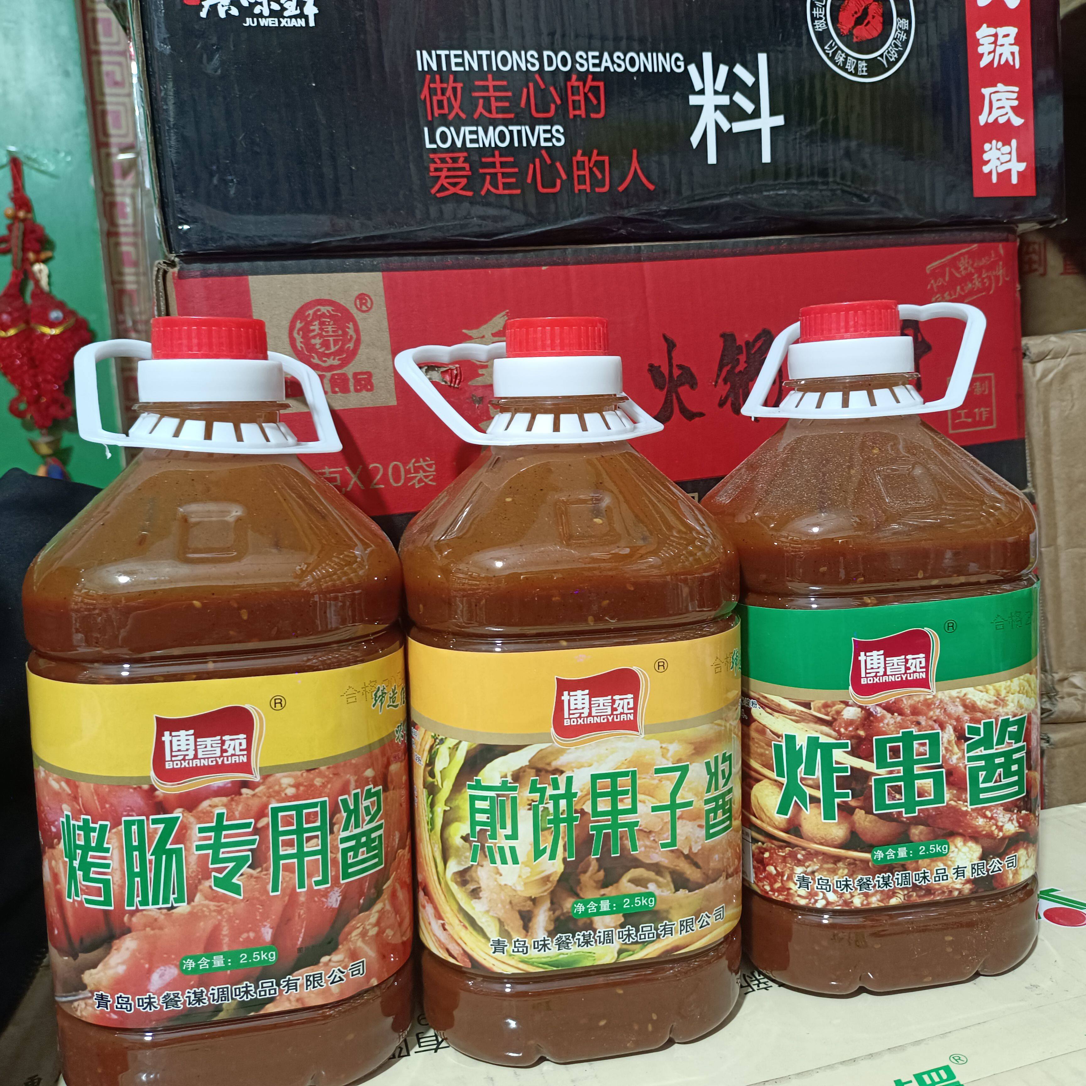 博香苑烧烤酱炸串酱铁板鱿鱼酱烤面筋酱煎饼果子酱烤肠酱涮酱