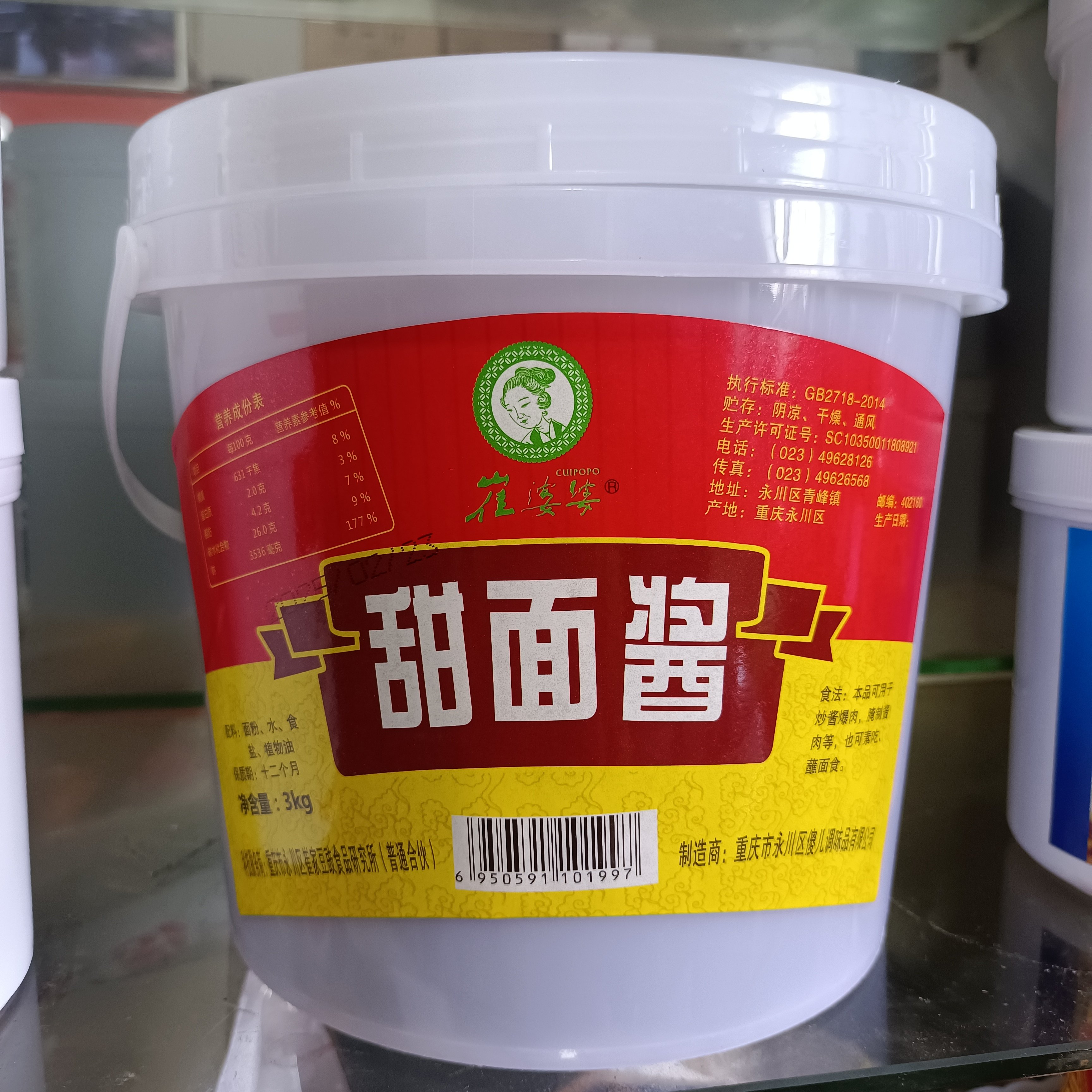 崔婆婆甜面酱3kg商用北京烤鸭武汉鸭脖炸酱面小吃甜面酱