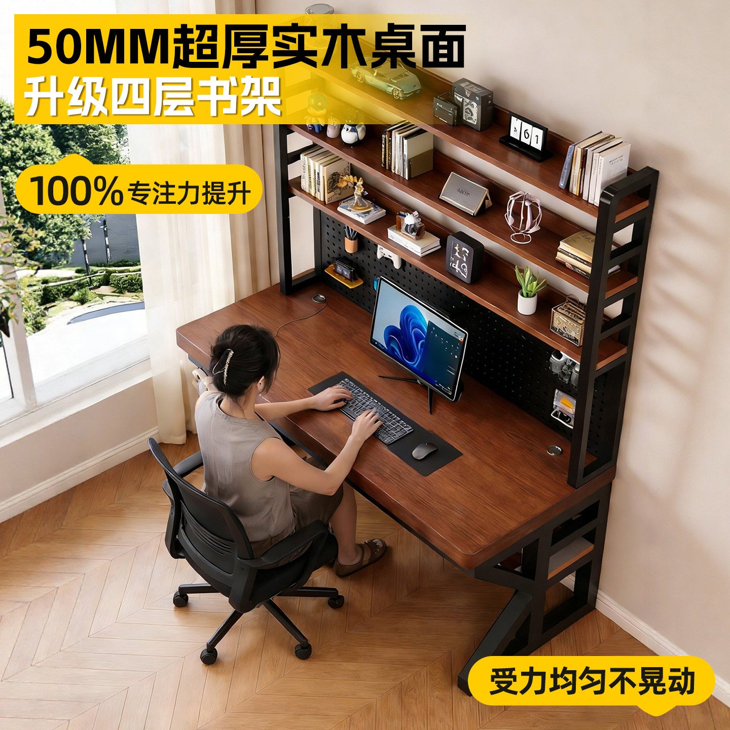 实木书桌书架一体学生学习桌台式办公桌家用洞洞板电脑桌子电竞桌