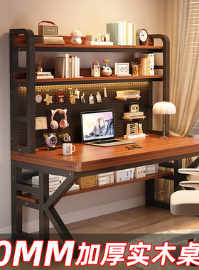 实木书桌书架一体桌子带洞洞板卧室简约电竞桌学生家用台式电脑桌