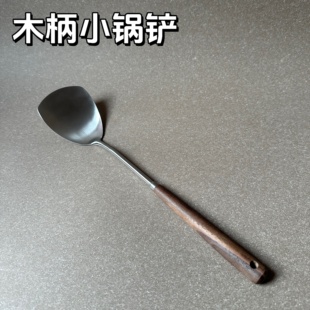 不粘锅304不锈钢小锅铲家用宿舍厨师专用迷你炒菜勺小号铁铲子