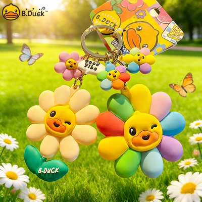 小黄鸭太阳花钥匙扣挂件钥匙链