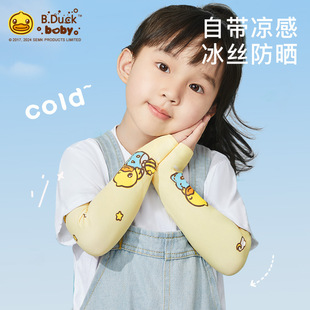 B.Duck小黄鸭儿童袖套可爱卡通防紫外线冰丝护臂宽松指套冰袖