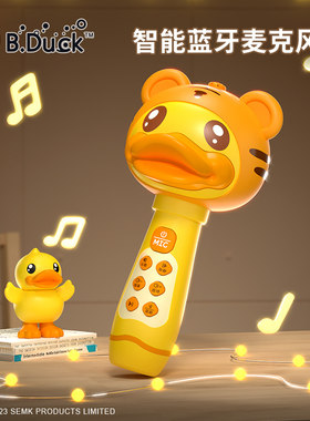 B.Duck儿童KTV蓝牙麦克风音箱