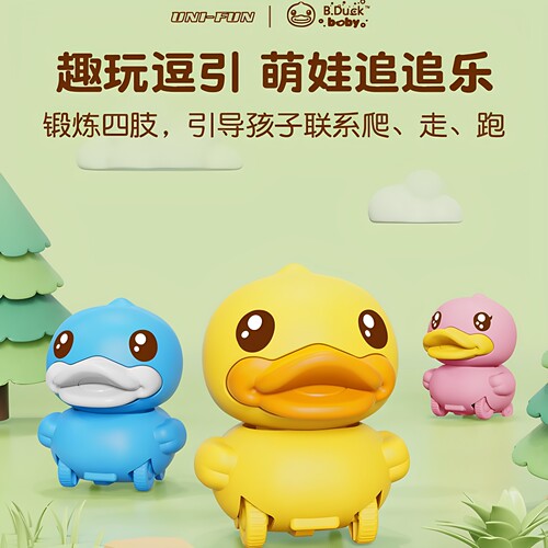 B.Duck小黄鸭惯性滑行小汽车