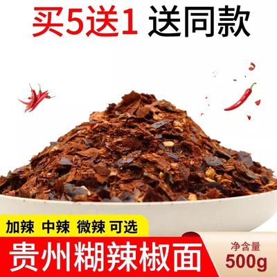 盘记柴火糊辣椒面500g