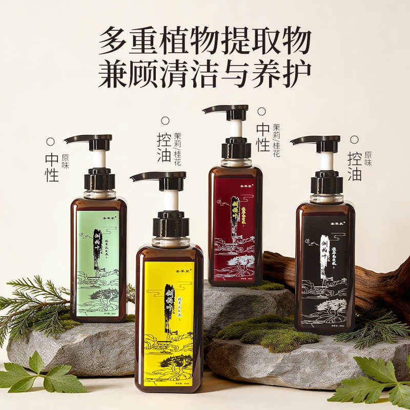 工厂直销侧柏叶何首乌洗发水去头屑止痒控油蓬松无硅油植物洗发液