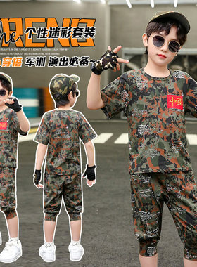 男童特种兵迷彩套装中小学生军训夏令营儿童夏季透气耐磨作训服装