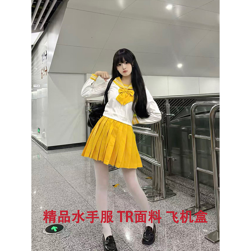 精品水手服原创中间服JK制服基础款JK短裙黄色长袖衬衫多巴胺套装
