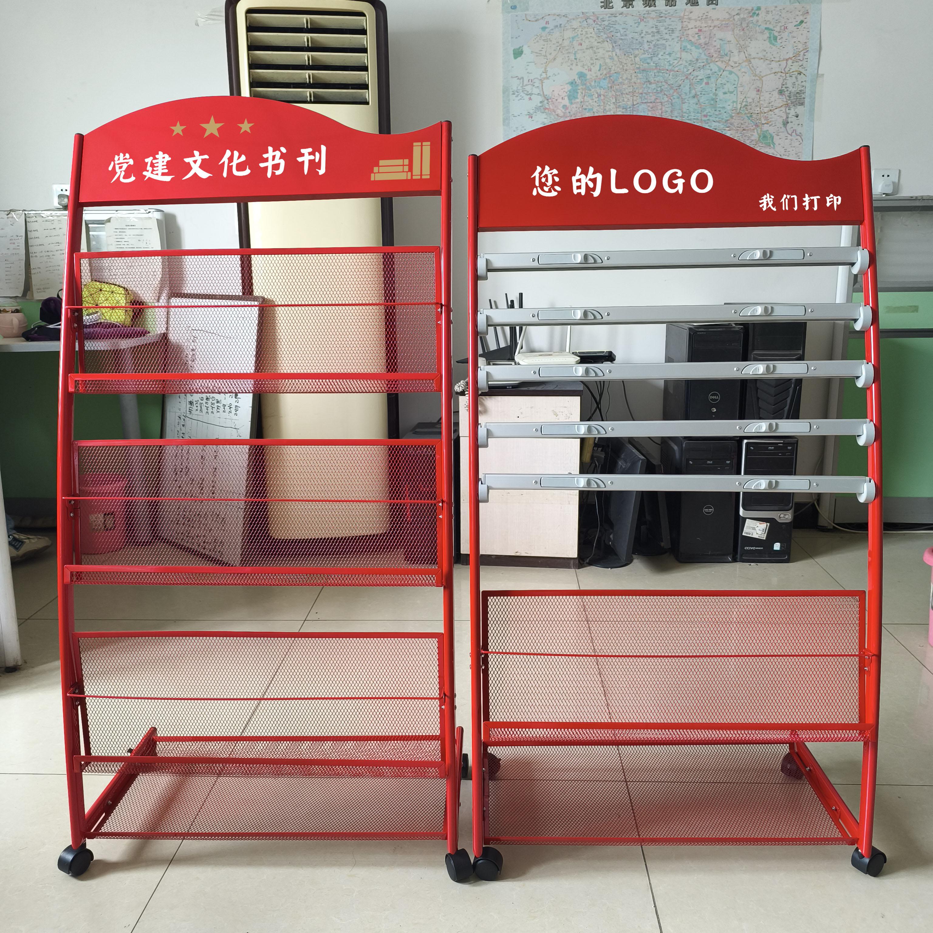 红色图书角文化书刊报刊架图书多层展示移动便捷资料宣传可印LOGO