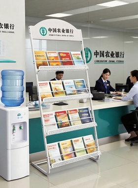 中国农业银行保险大厅取阅架加宽大容量展架报刊书报杂志宣传架