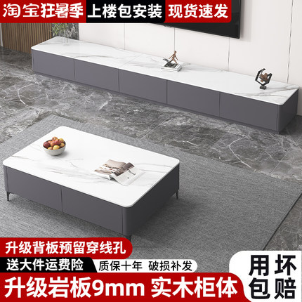 岩板电视柜客厅家用2025新款现代简约落地实木轻奢茶几电视柜组合