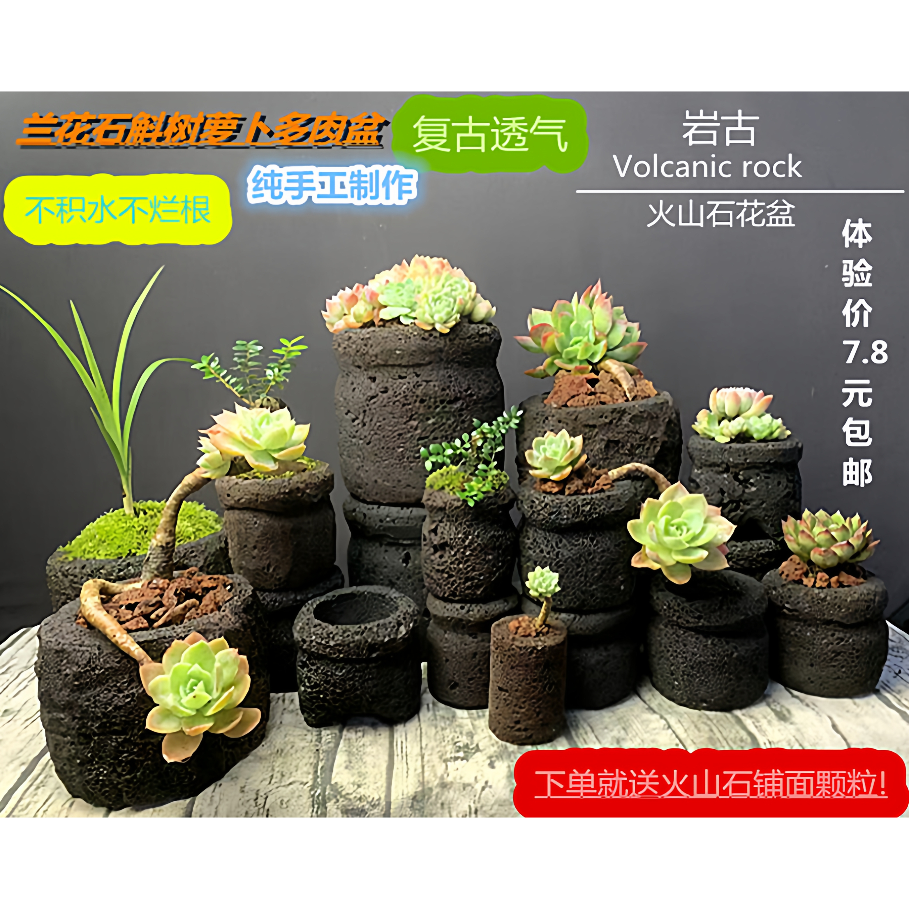 岩古/火山石多肉盆复古中国风客厅桌面石斛兰花盆创意火山岩盆栽