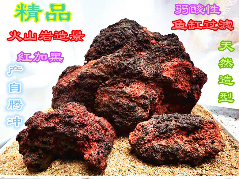 天然精品火山岩火山石鱼缸造景装饰水族过滤盆景假山摆件自然纹理