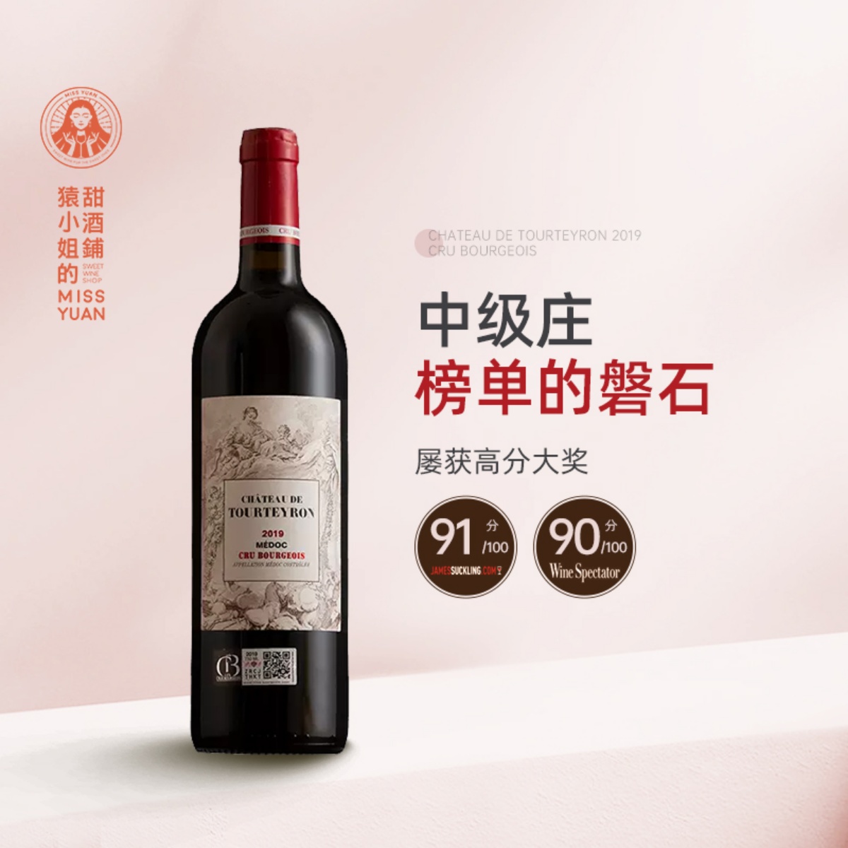 法国波尔多传统混酿的代表