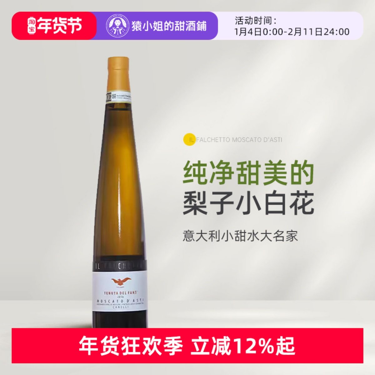 大红虾三杯！意大利阿斯蒂名家小鹰低醇微起泡酒气泡甜白葡萄酒,酒类,起泡及香槟葡萄酒,淘宝优惠券,粉丝福利购,淘宝优惠卷