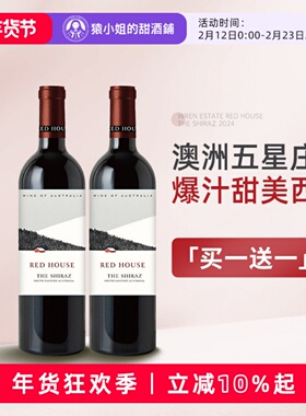 甜美爆汁的西拉 澳洲五星庄Wren沃伦红房子设拉子干红葡萄酒红酒